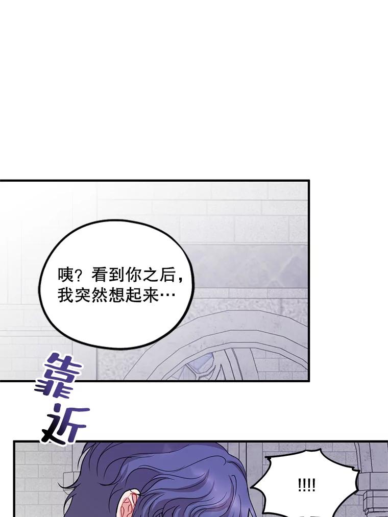 《预知未来的洛琳》79.见到丹泰 第58页