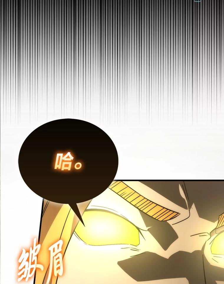 《勇士非也，魔王是也》78.蚁后的追杀令 第92页