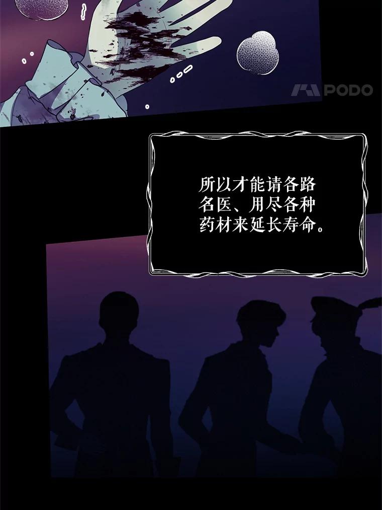 《预知未来的洛琳》79.见到丹泰 第4页