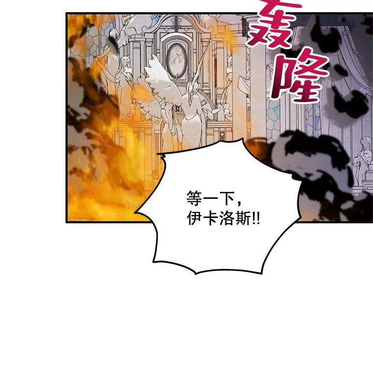 《预知未来的洛琳》79.见到丹泰 第30页