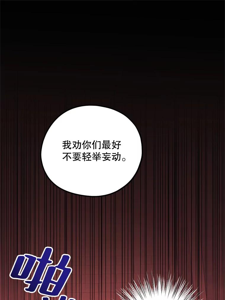 《预知未来的洛琳》79.见到丹泰 第48页