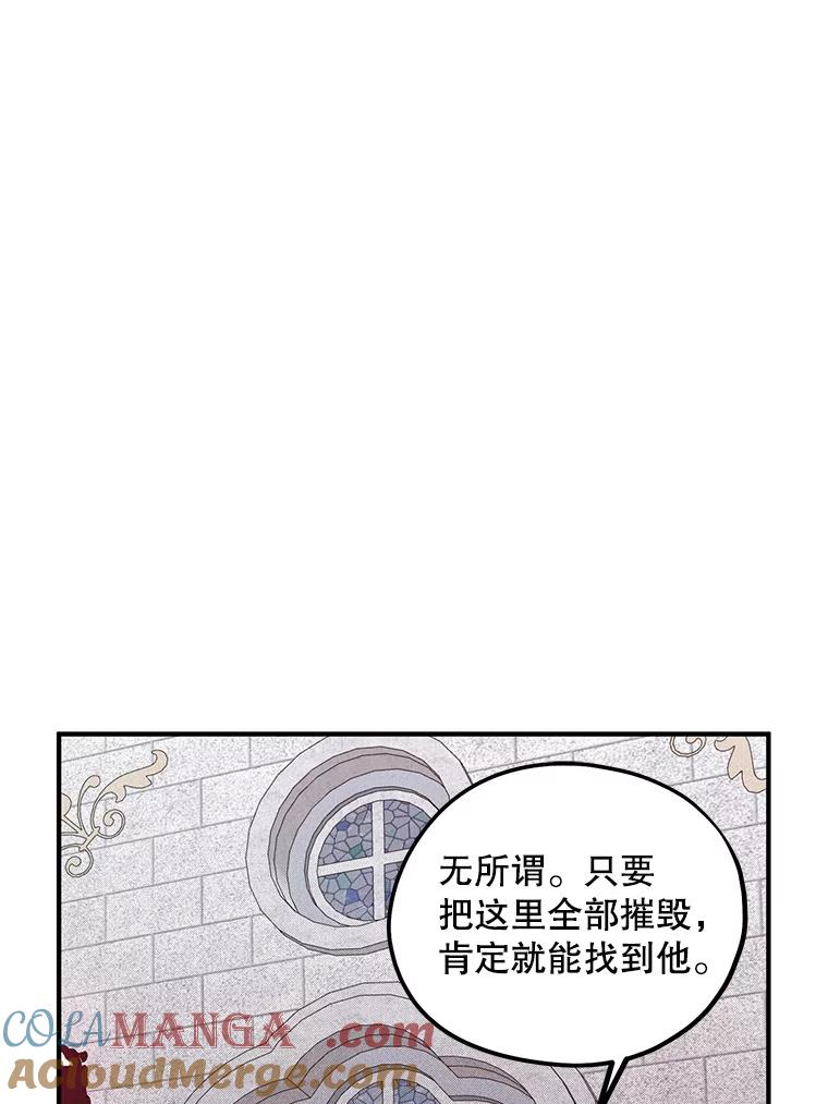 《预知未来的洛琳》79.见到丹泰 第33页