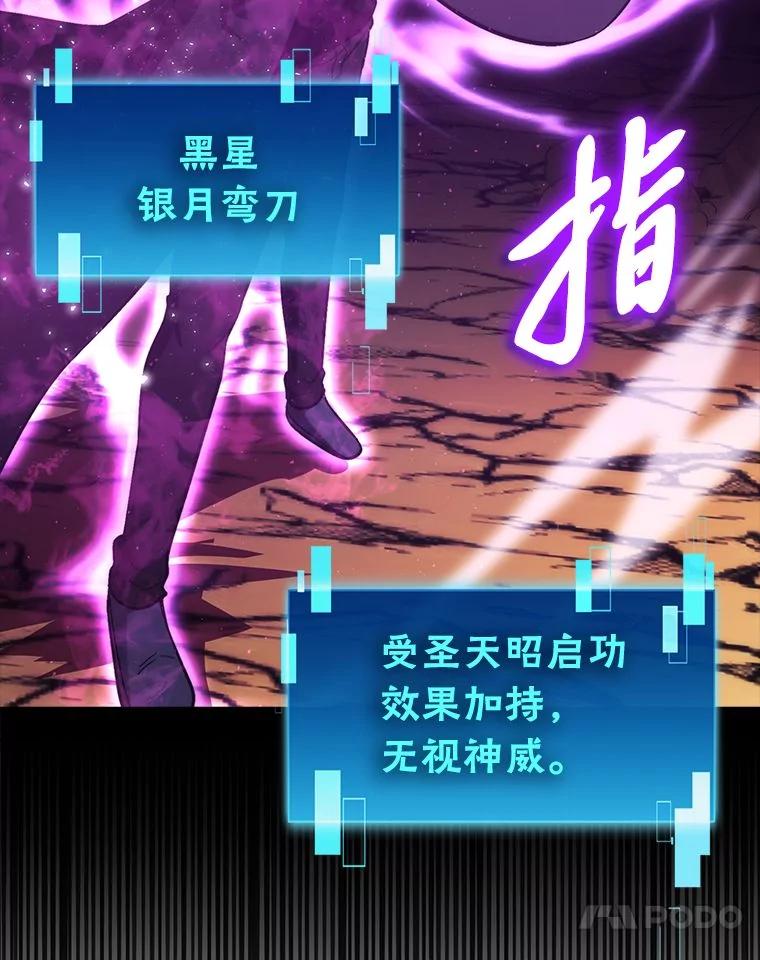 《勇士非也，魔王是也》78.蚁后的追杀令 第91页