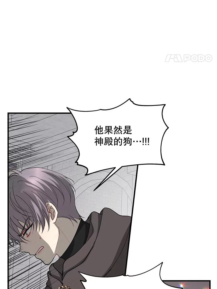 《预知未来的洛琳》79.见到丹泰 第83页