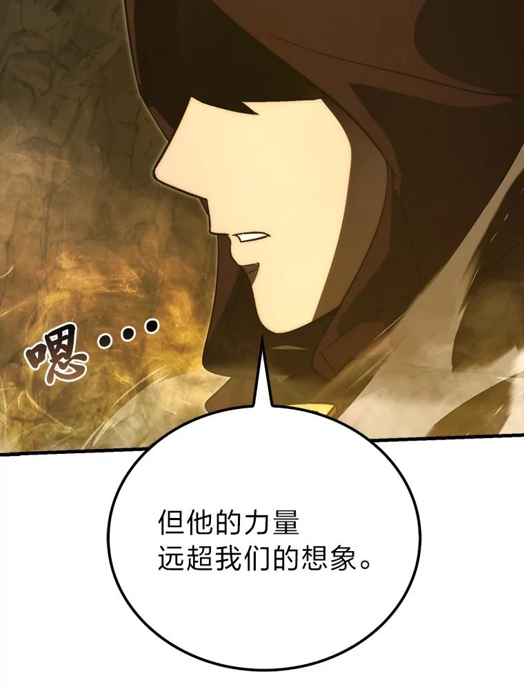 《勇士非也，魔王是也》78.蚁后的追杀令 第71页