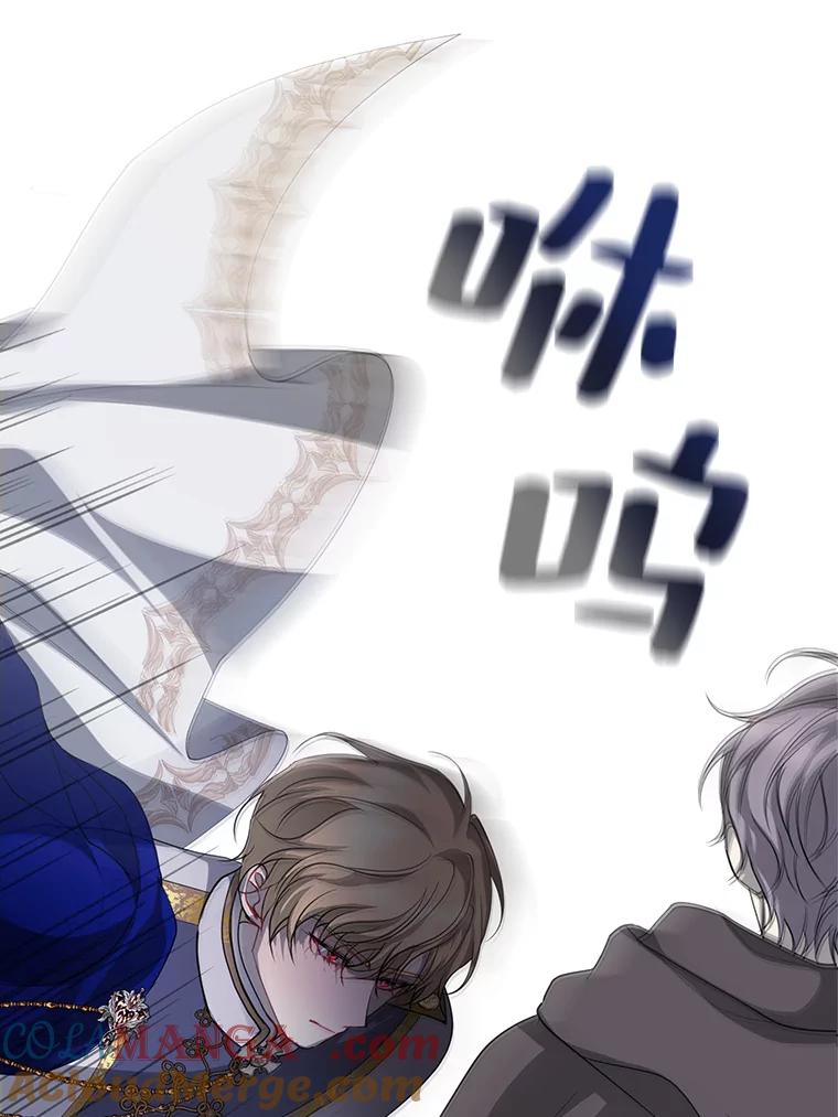 《预知未来的洛琳》79.见到丹泰 第85页