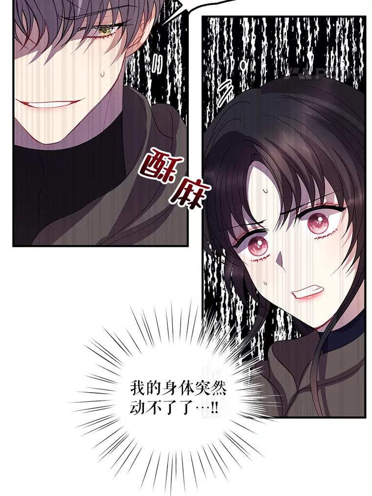 《预知未来的洛琳》79.见到丹泰 第51页