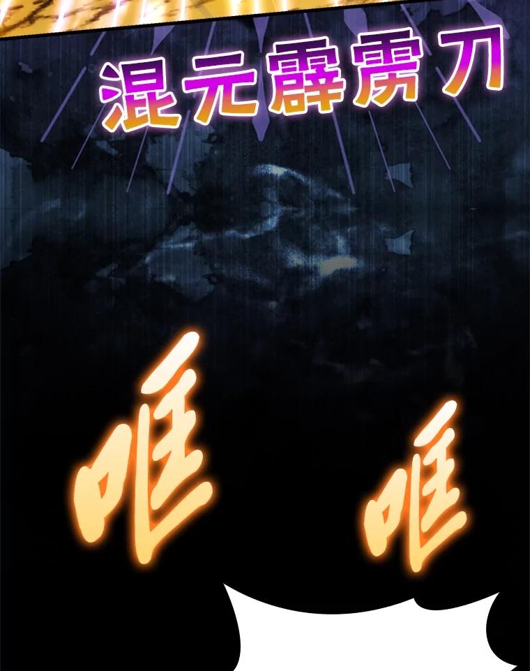 《勇士非也，魔王是也》78.蚁后的追杀令 第103页