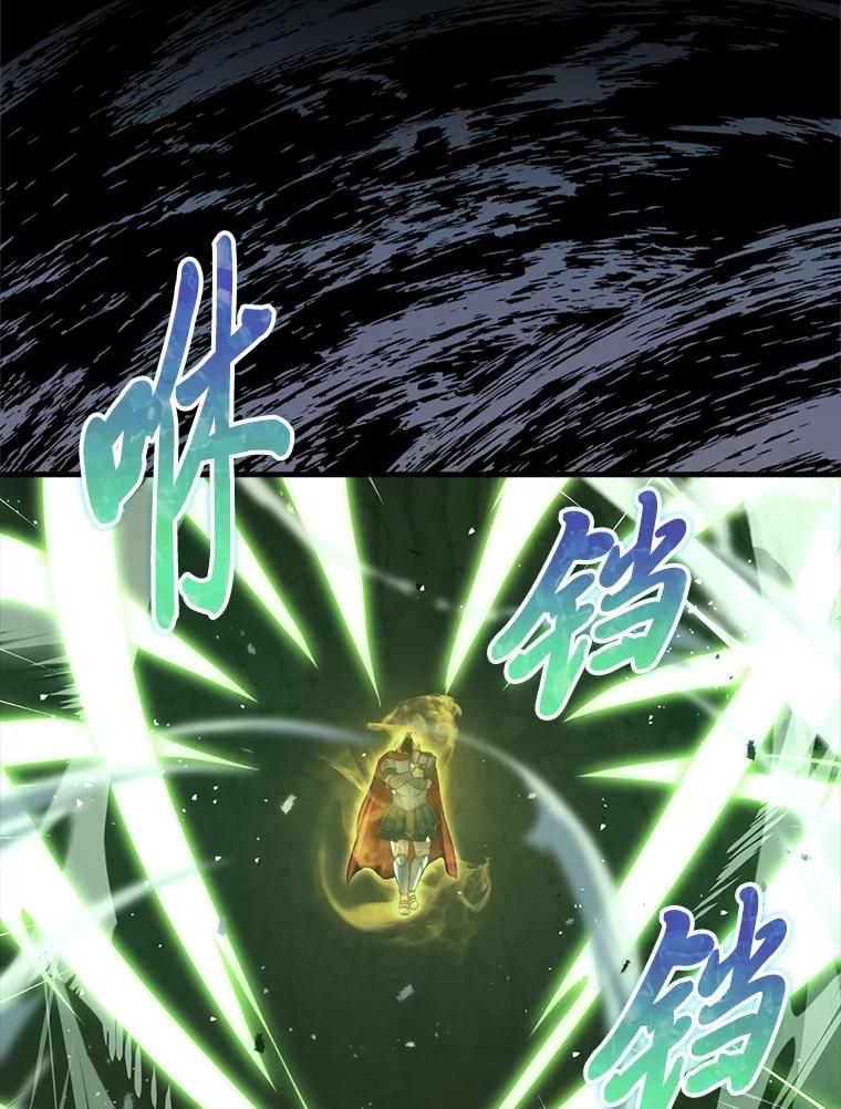 《勇士非也，魔王是也》78.蚁后的追杀令 第122页
