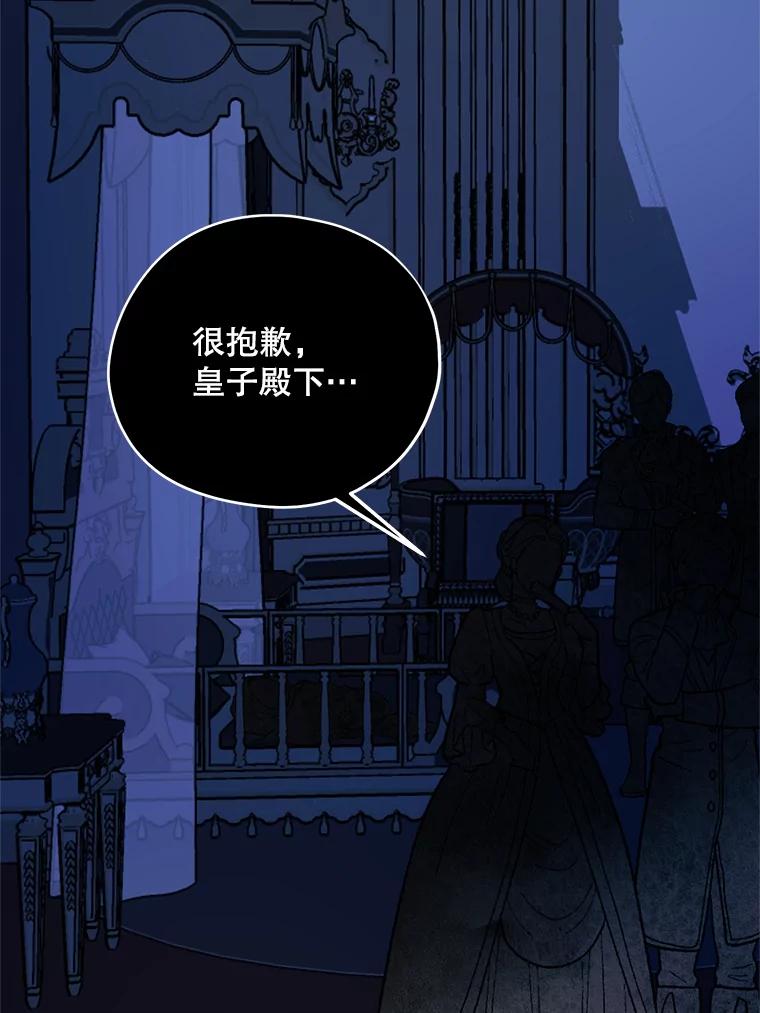 《预知未来的洛琳》79.见到丹泰 第2页