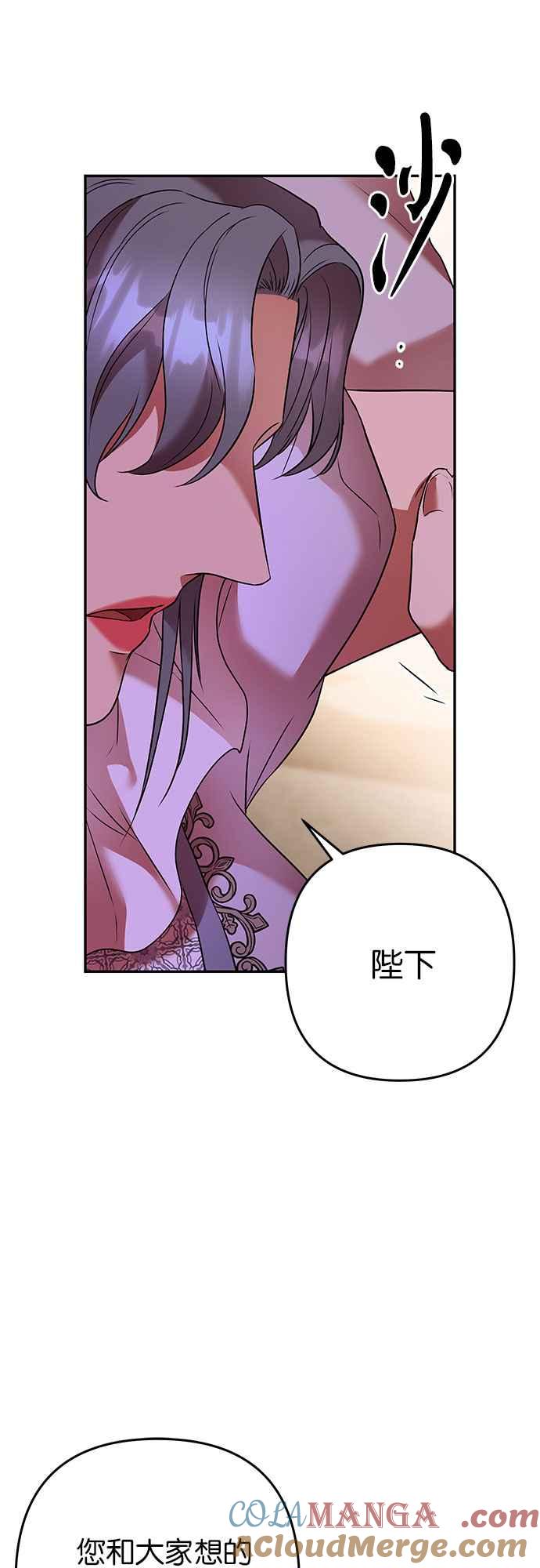 《阿加莎》[第78话] 宴会的变奏曲 (6) 第52页