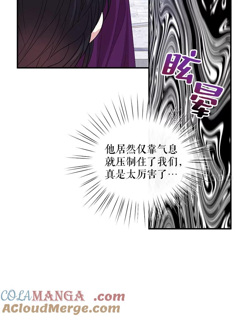 《预知未来的洛琳》79.见到丹泰 第57页