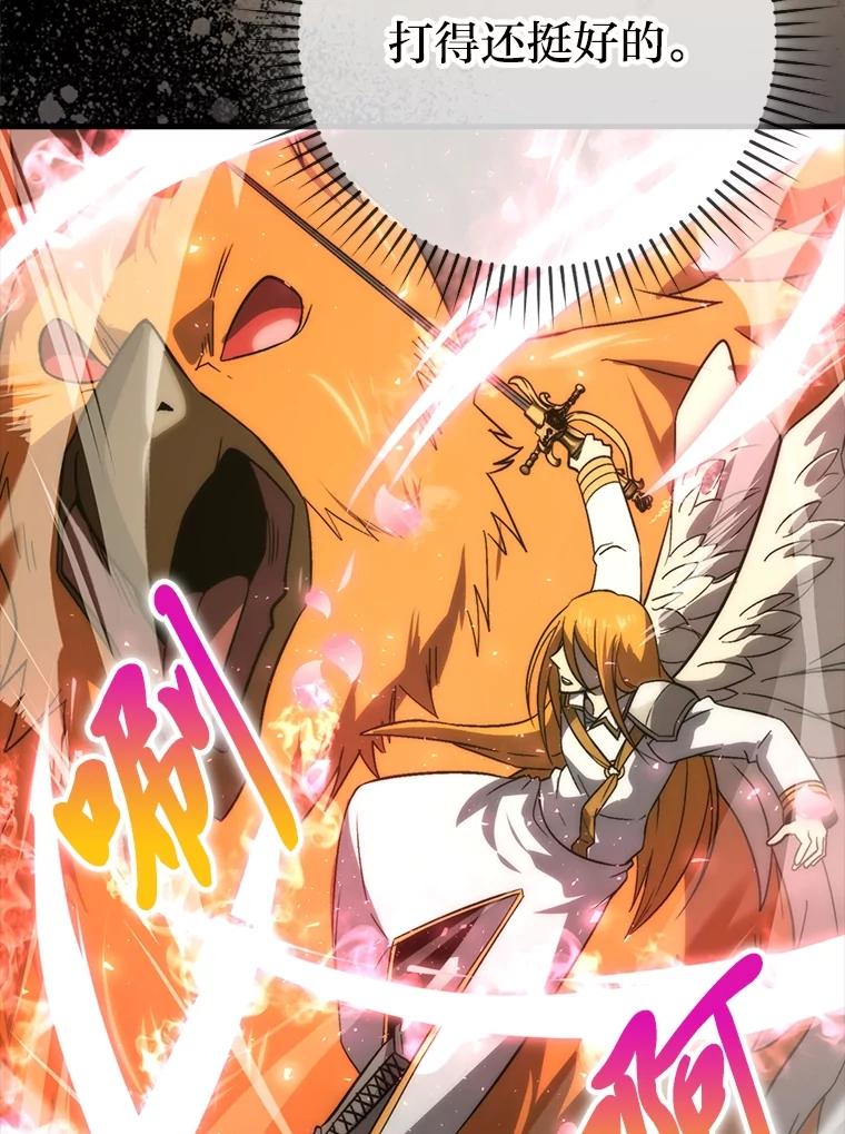 《勇士非也，魔王是也》78.蚁后的追杀令 第8页