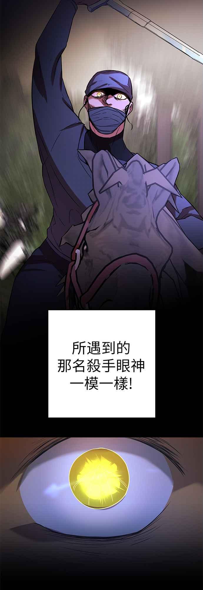 《阿加莎》[第78话] 宴会的变奏曲 (6) 第56页