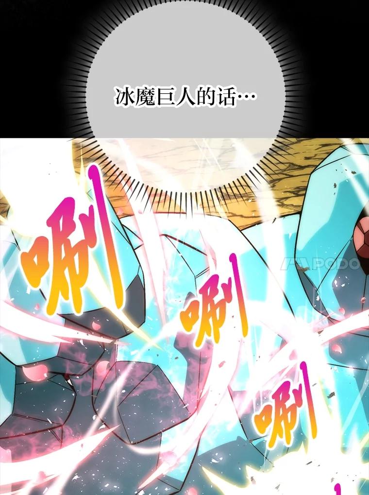 《勇士非也，魔王是也》78.蚁后的追杀令 第10页