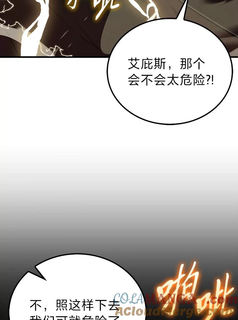 《勇士非也，魔王是也》78.蚁后的追杀令 第73页