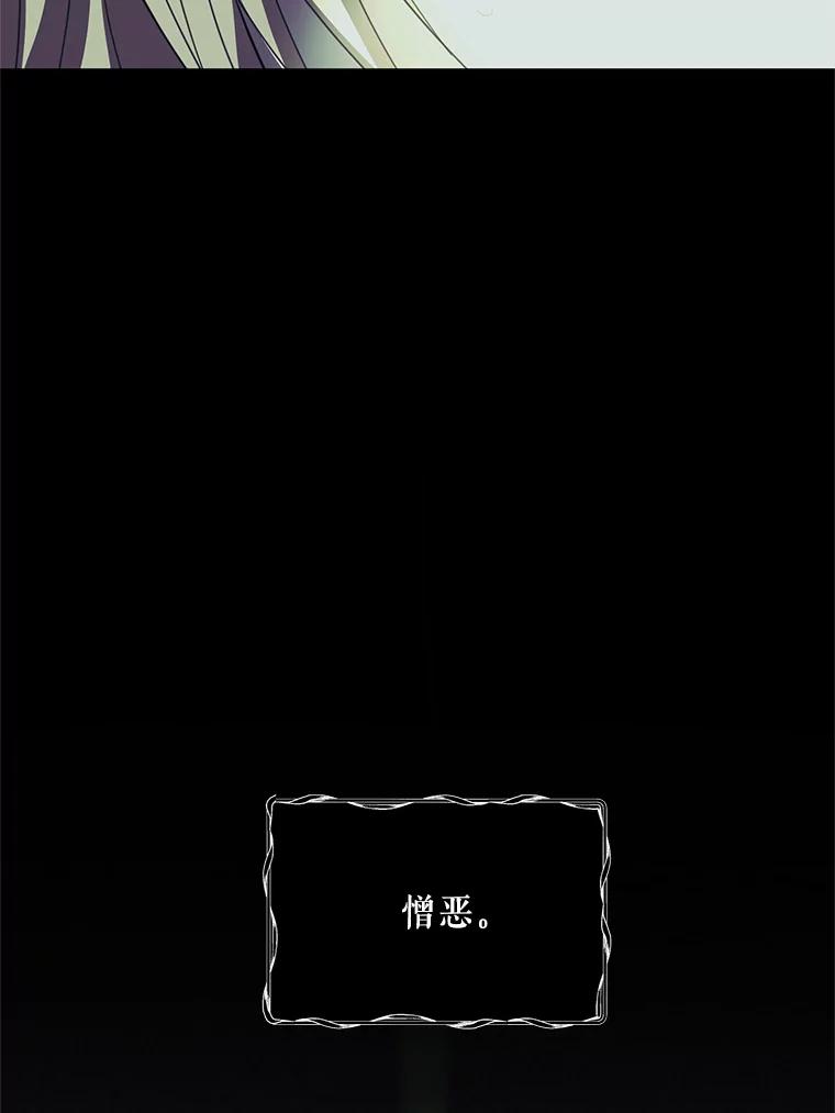 《预知未来的洛琳》79.见到丹泰 第11页