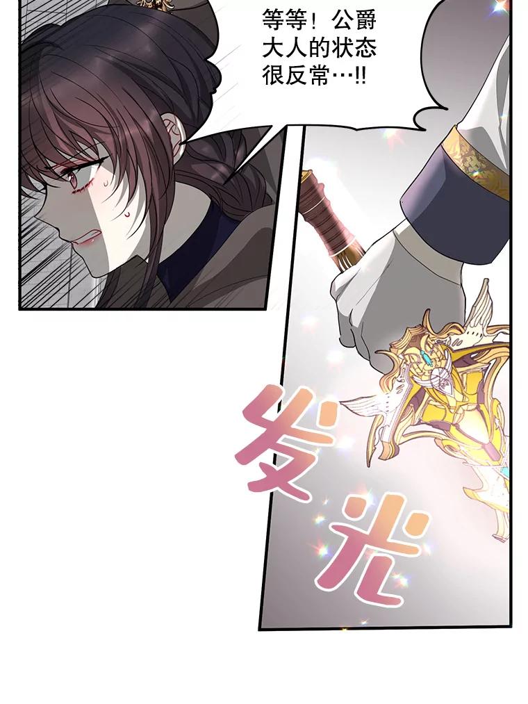 《预知未来的洛琳》79.见到丹泰 第84页