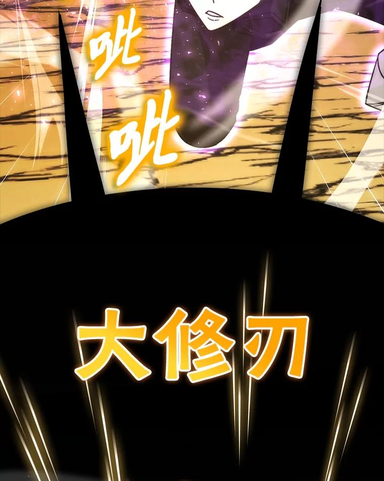 《勇士非也，魔王是也》78.蚁后的追杀令 第18页