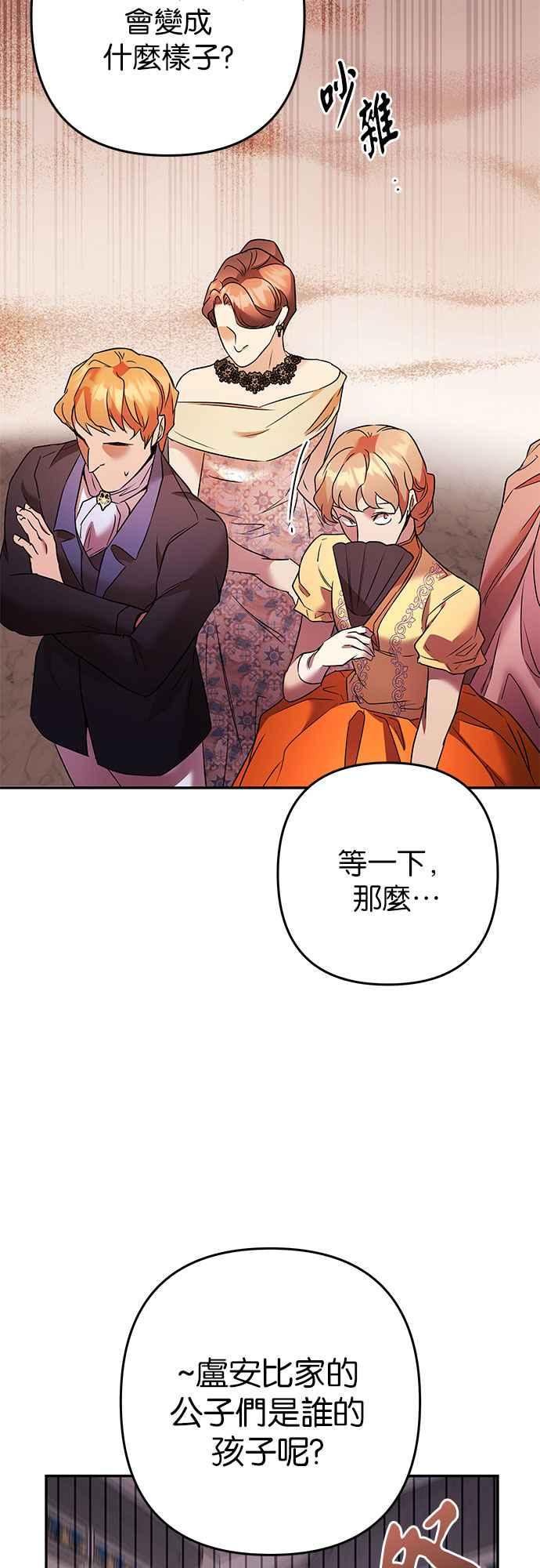 《阿加莎》[第78话] 宴会的变奏曲 (6) 第15页