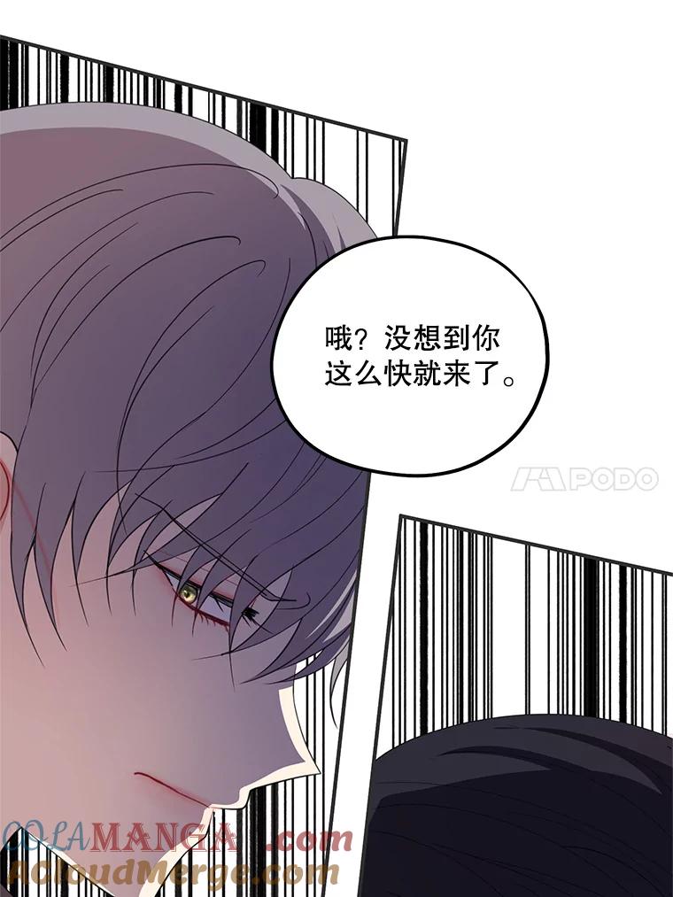 《预知未来的洛琳》79.见到丹泰 第41页