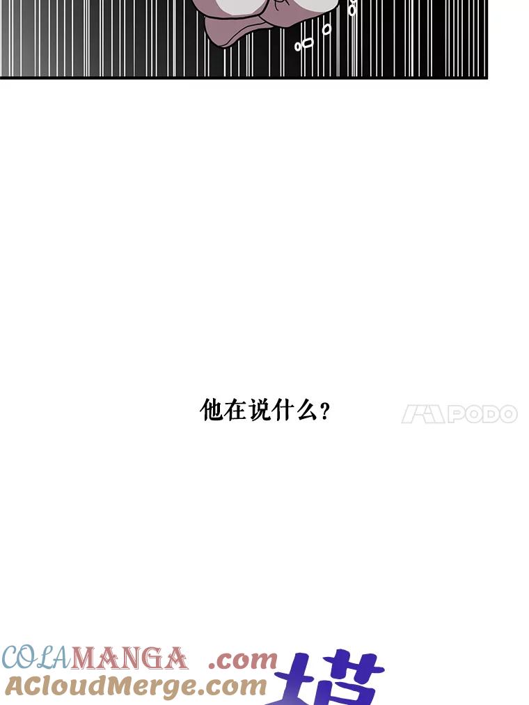 《预知未来的洛琳》79.见到丹泰 第73页