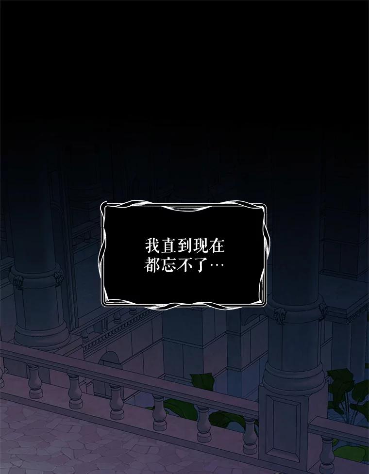 《预知未来的洛琳》79.见到丹泰 第16页