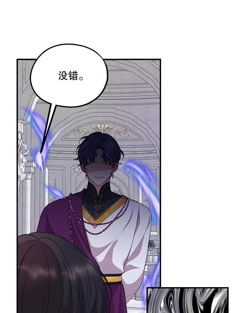 《预知未来的洛琳》79.见到丹泰 第56页