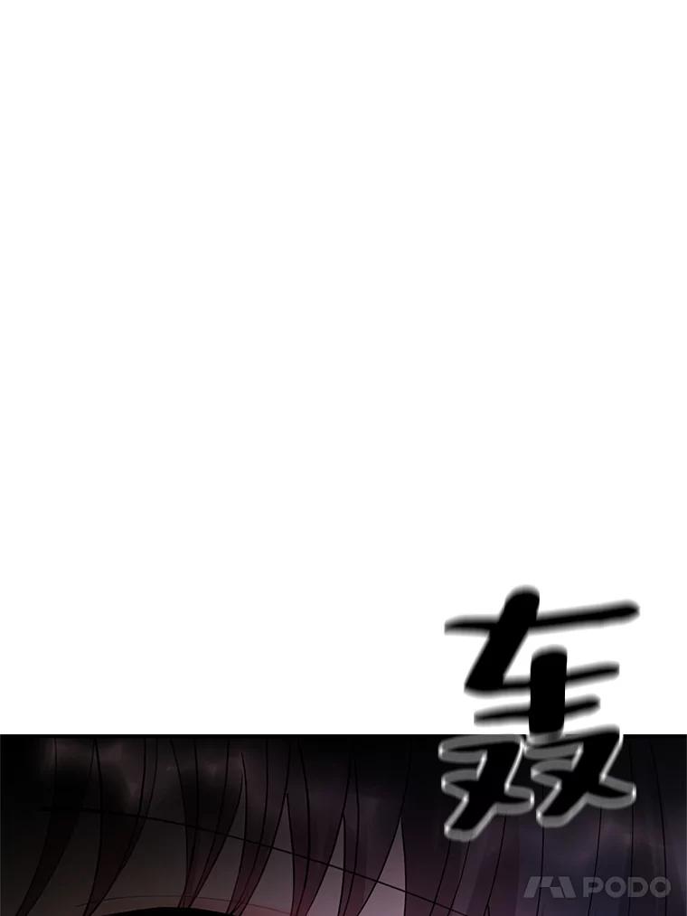 《预知未来的洛琳》79.见到丹泰 第63页