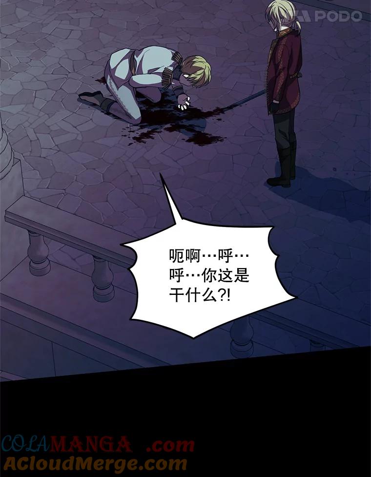 《预知未来的洛琳》79.见到丹泰 第17页