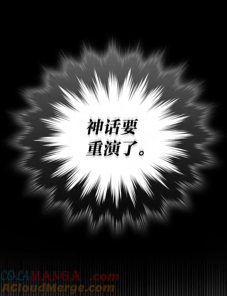 《勇士非也，魔王是也》78.蚁后的追杀令 第133页