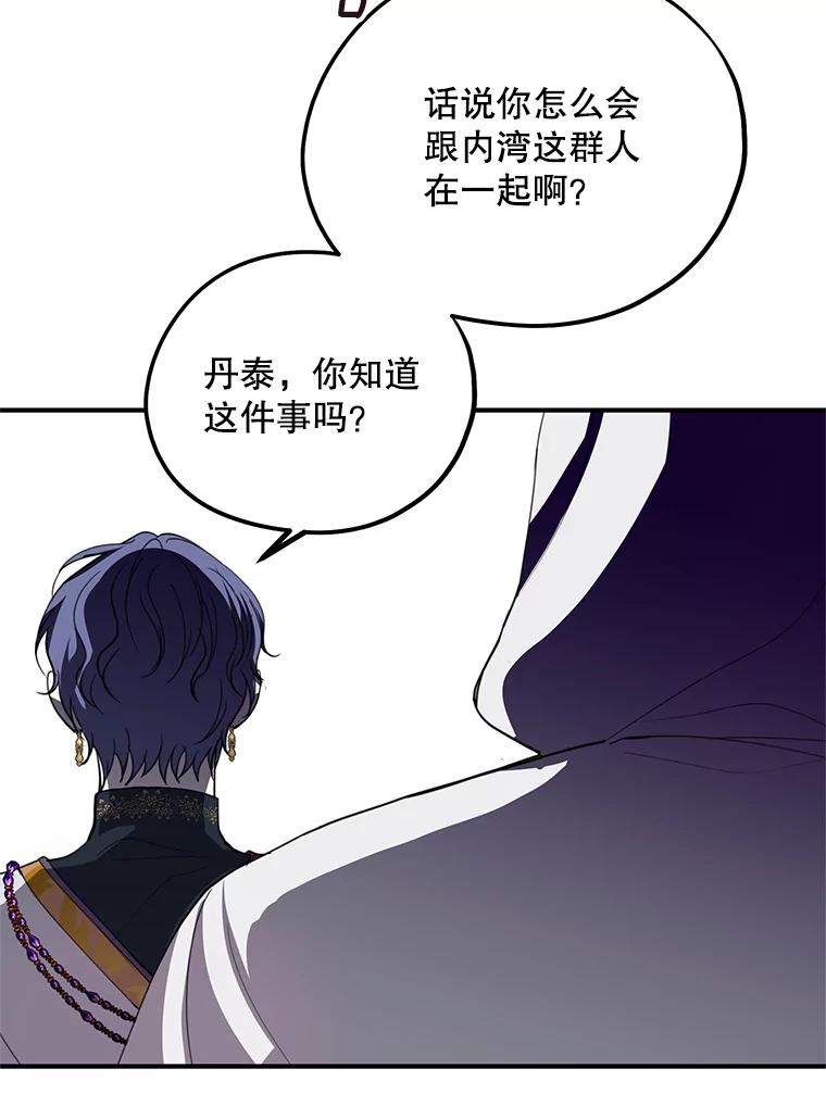 《预知未来的洛琳》79.见到丹泰 第62页