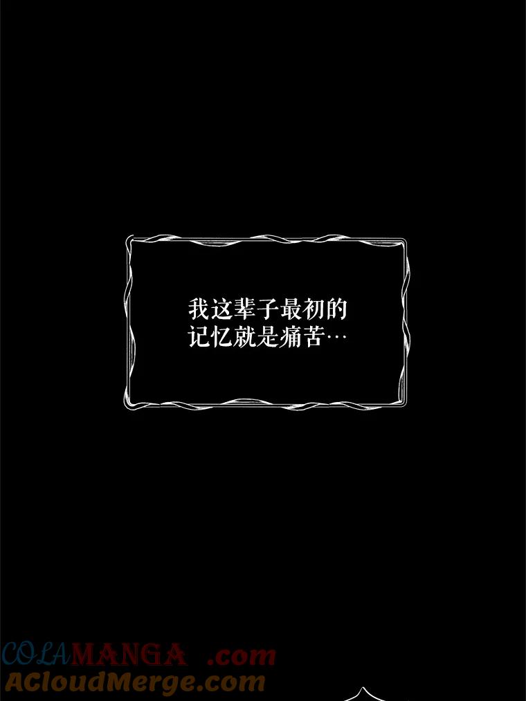 《预知未来的洛琳》79.见到丹泰 第5页
