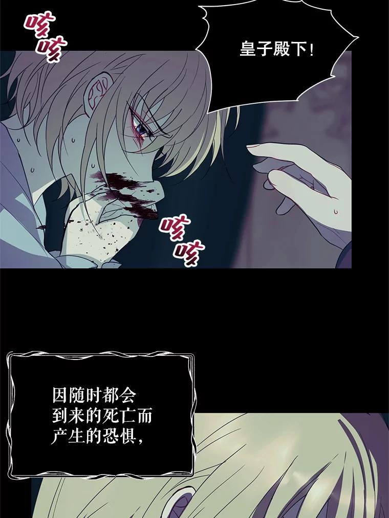《预知未来的洛琳》79.见到丹泰 第6页