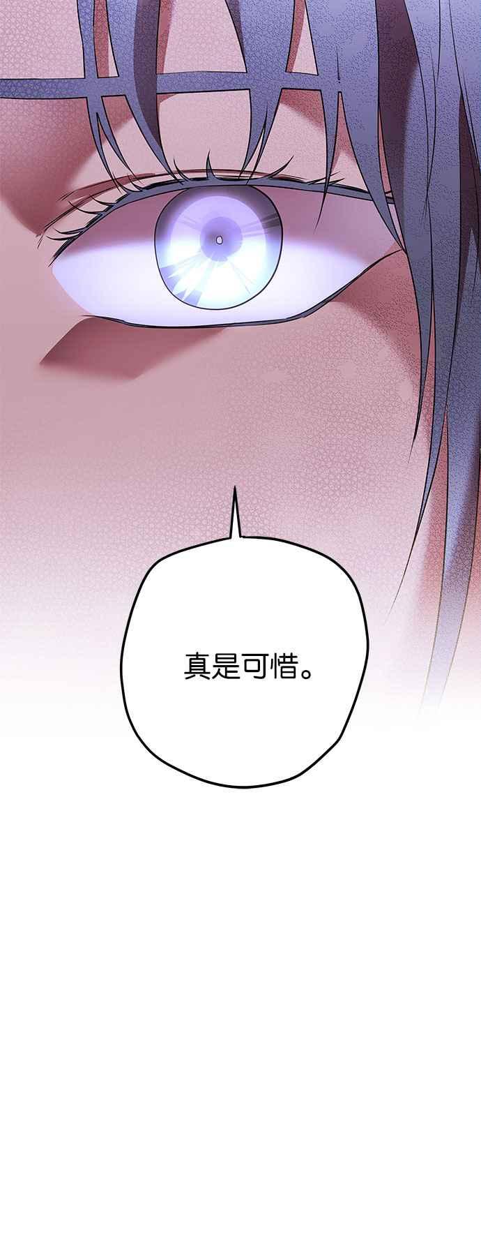 《阿加莎》[第78话] 宴会的变奏曲 (6) 第54页
