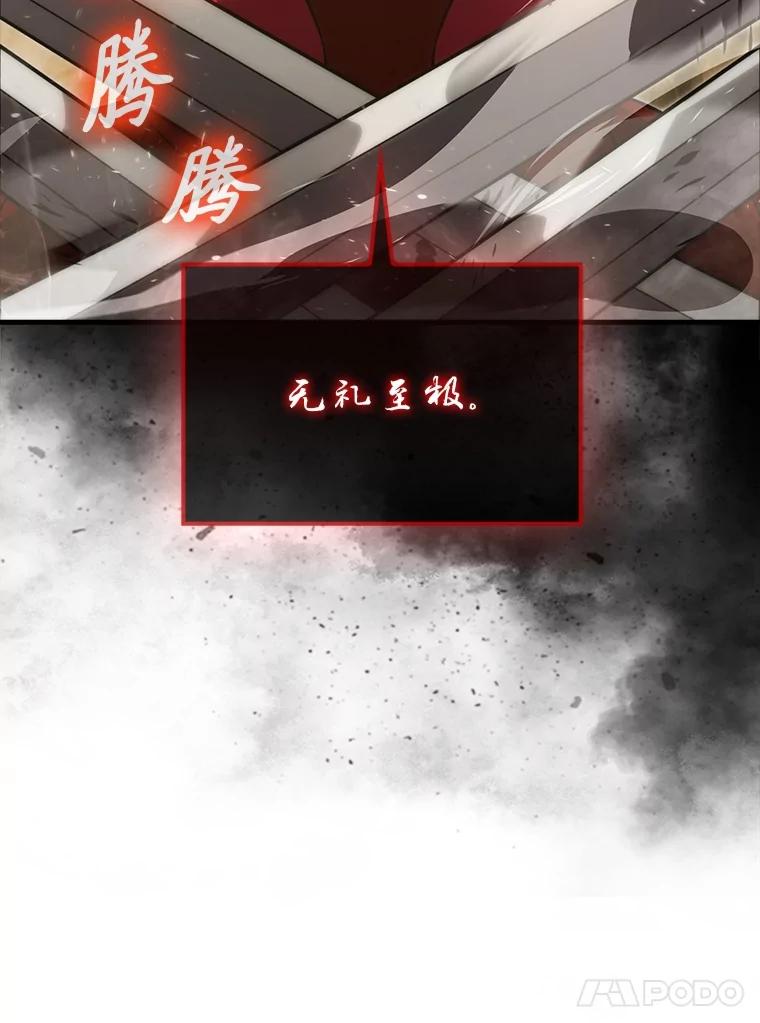 《勇士非也，魔王是也》78.蚁后的追杀令 第24页