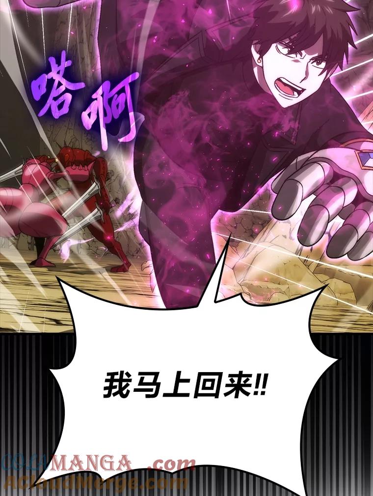 《勇士非也，魔王是也》78.蚁后的追杀令 第57页