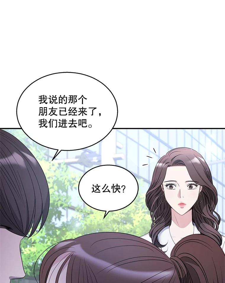 《爱的契约》7.又见面了 第70页