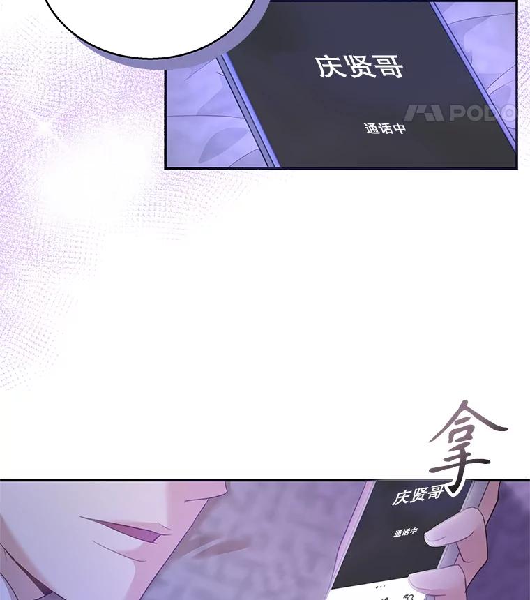 《爱的契约》7.又见面了 第24页