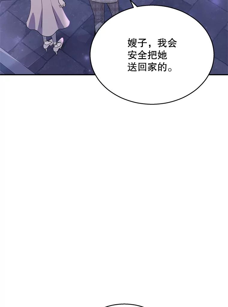 《爱的契约》7.又见面了 第99页