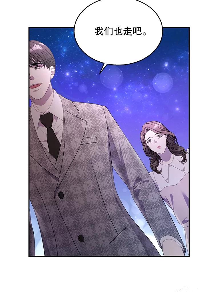 《爱的契约》7.又见面了 第100页