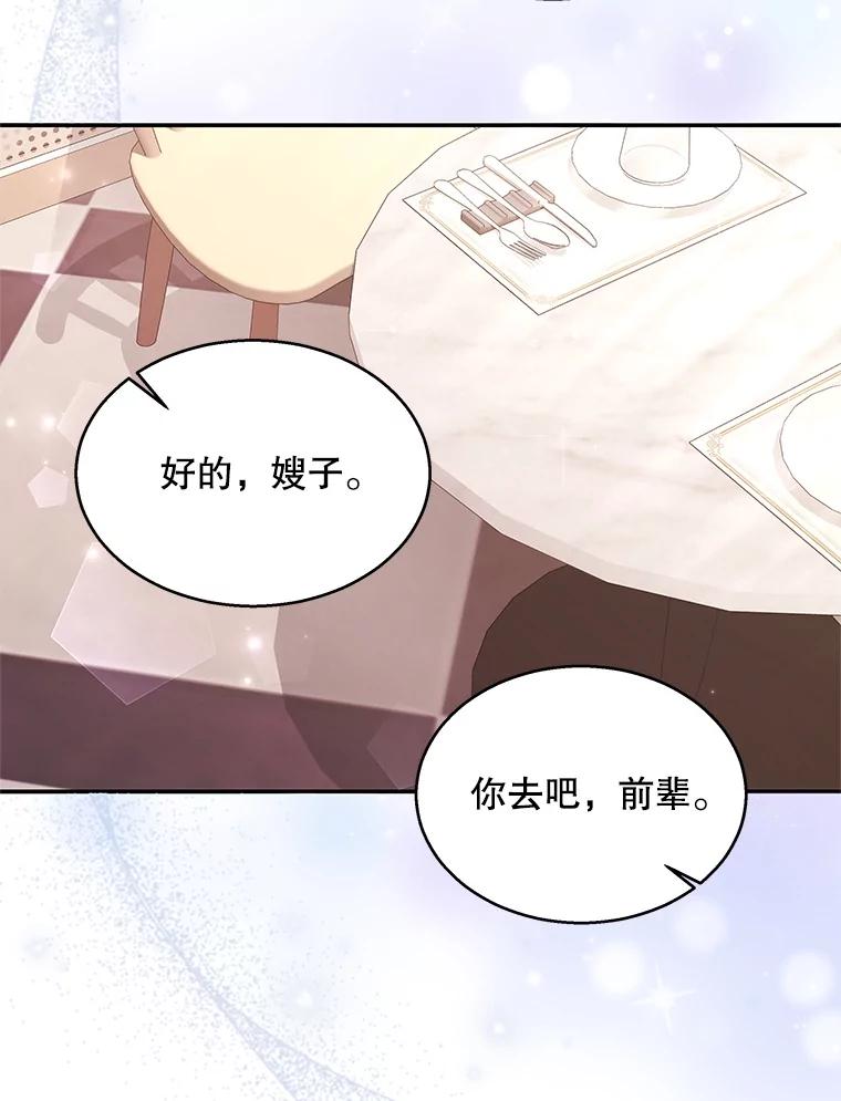 《爱的契约》7.又见面了 第80页