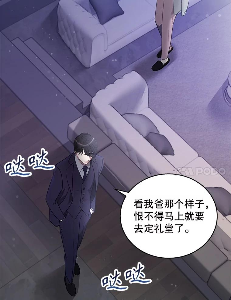 《爱的契约》7.又见面了 第7页