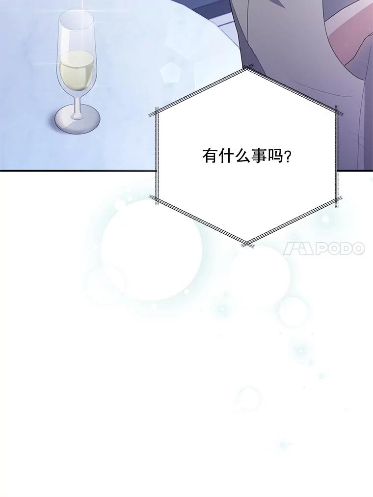 《爱的契约》7.又见面了 第20页