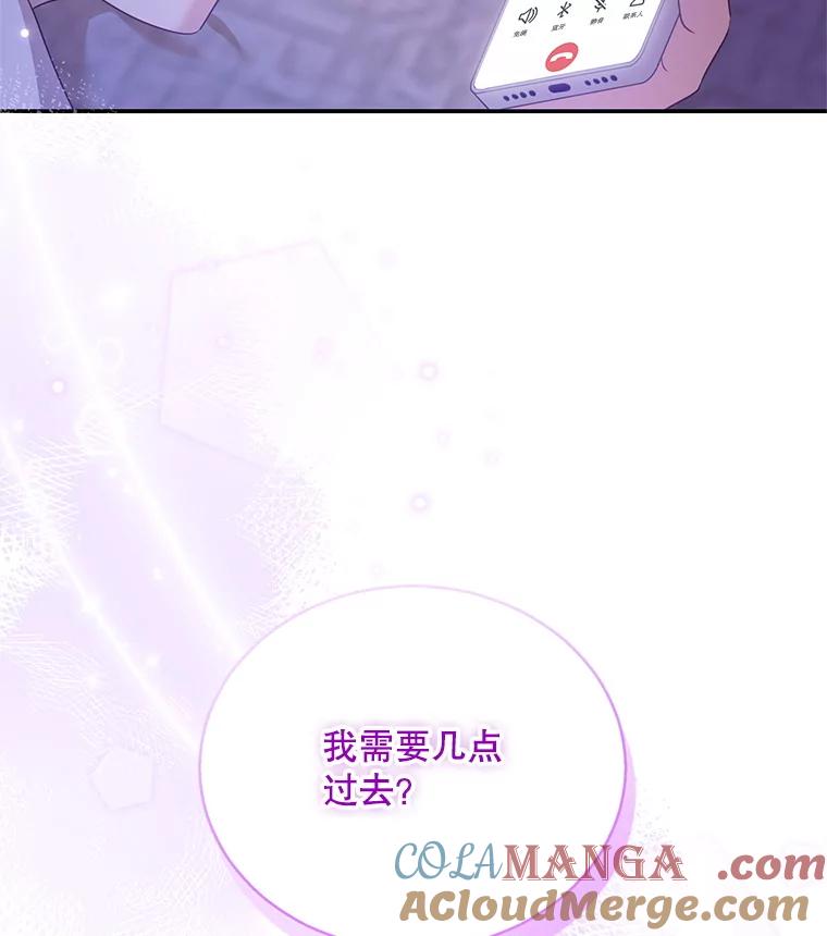 《爱的契约》7.又见面了 第25页