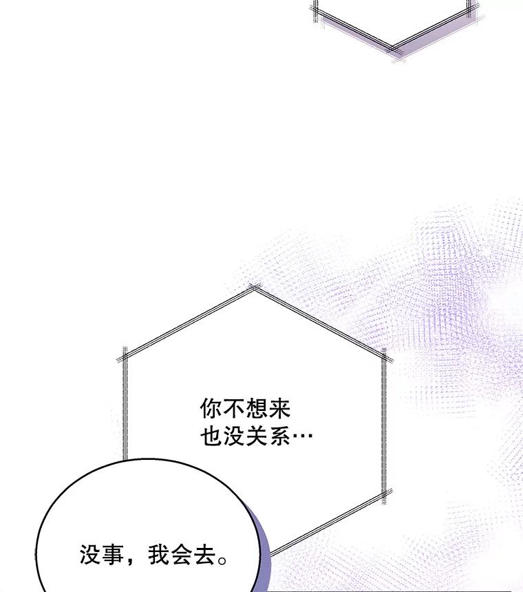 《爱的契约》7.又见面了 第23页