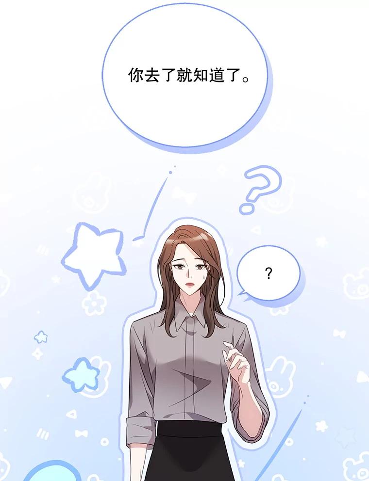 《爱的契约》7.又见面了 第34页