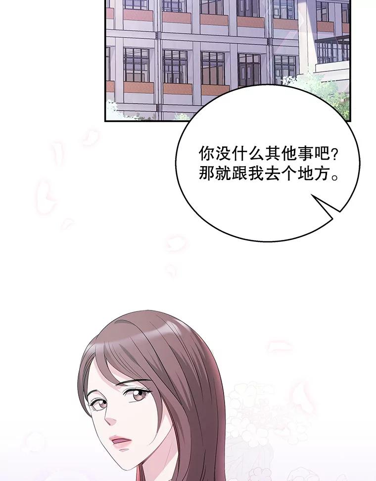《爱的契约》7.又见面了 第30页