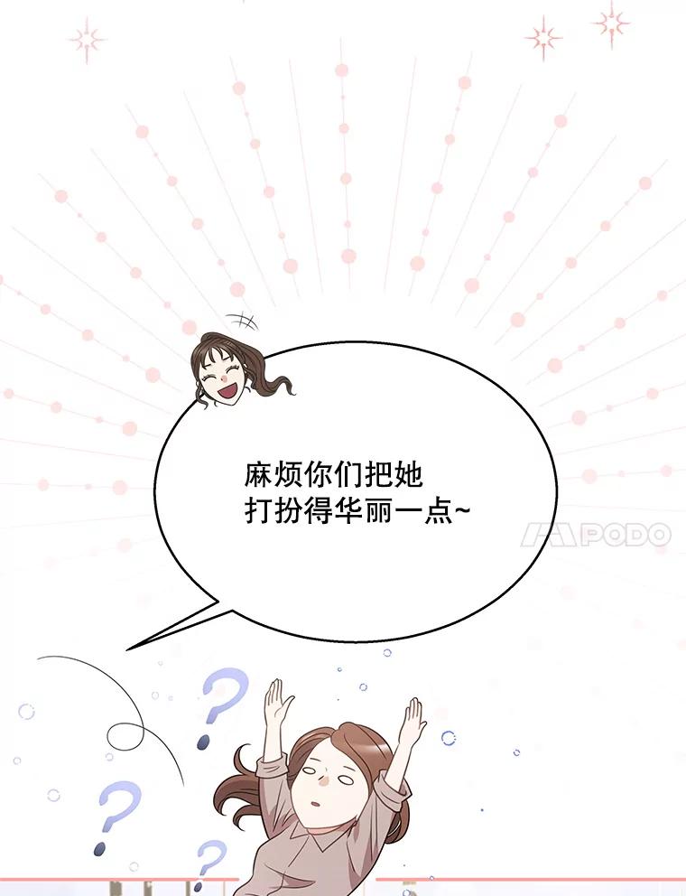 《爱的契约》7.又见面了 第38页
