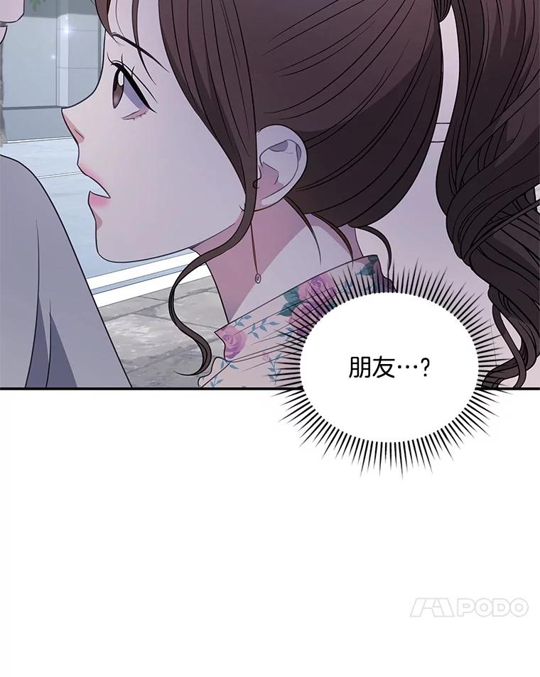《爱的契约》7.又见面了 第71页